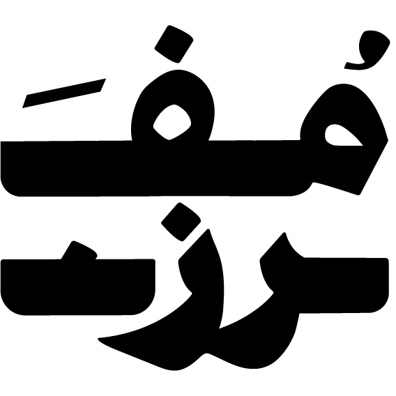 Mofrzn