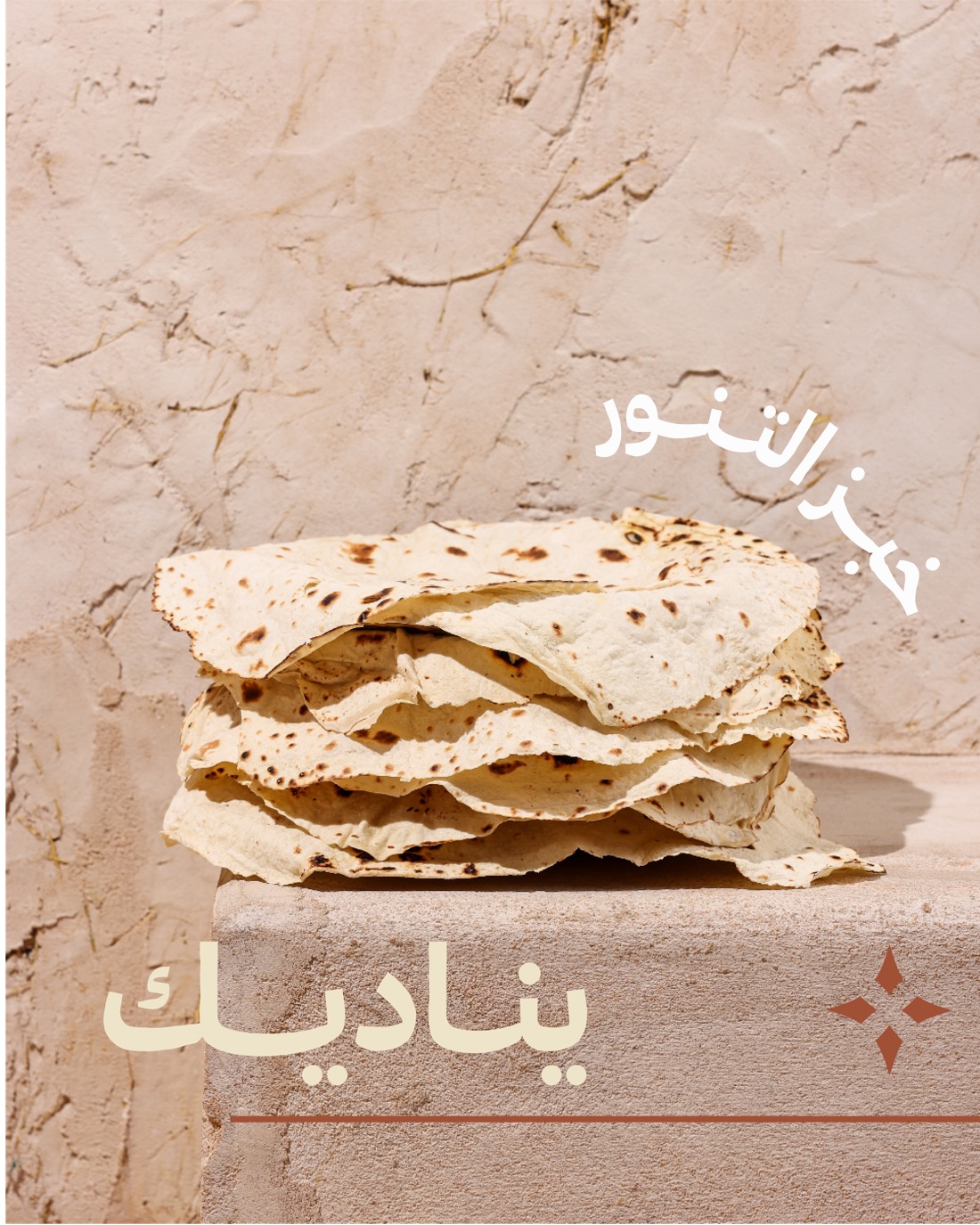 Al-Hawwy Breakfast 3