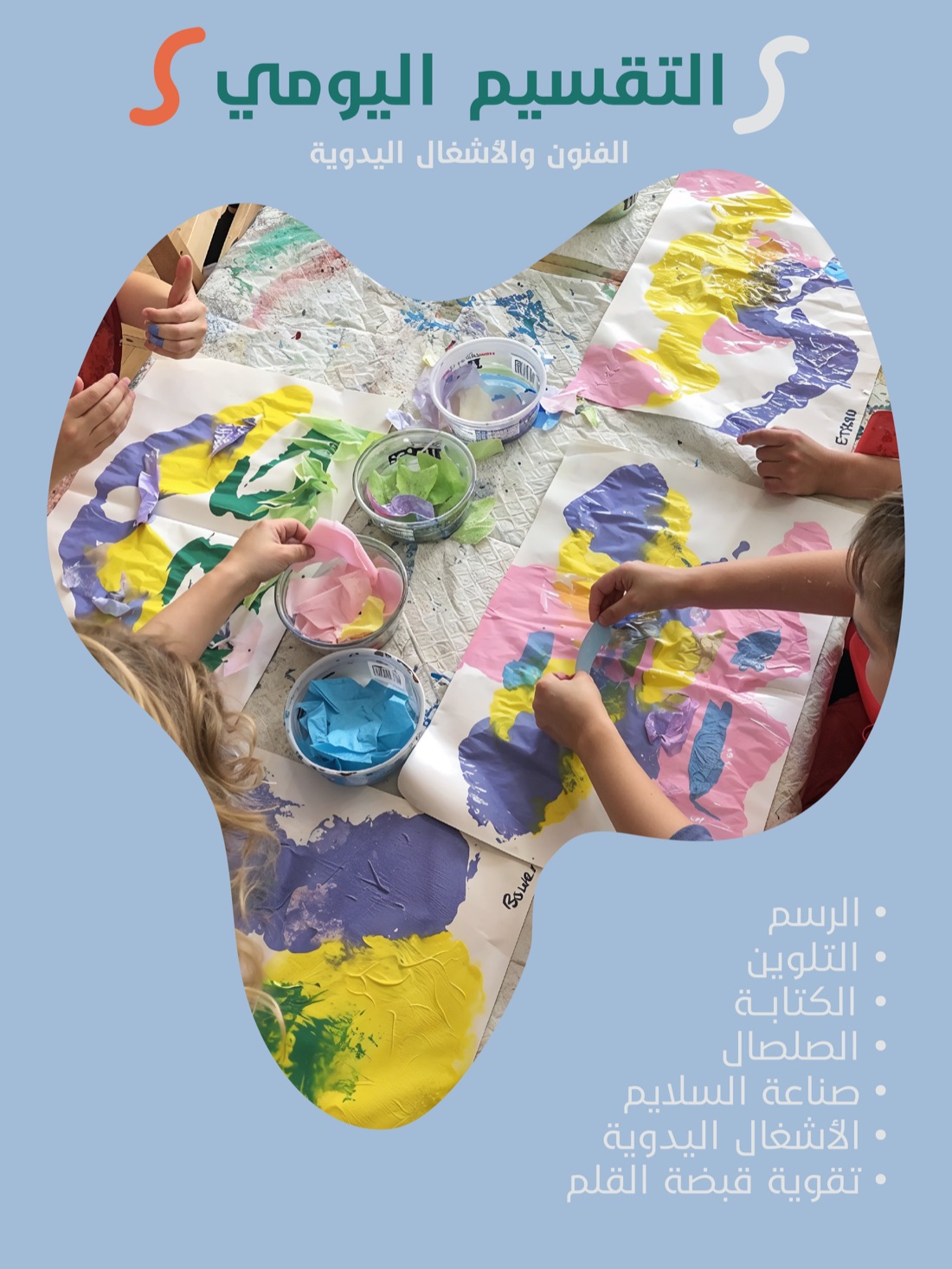 إرادة 4