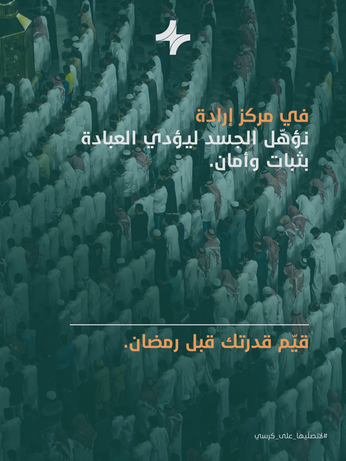 إرادة 2